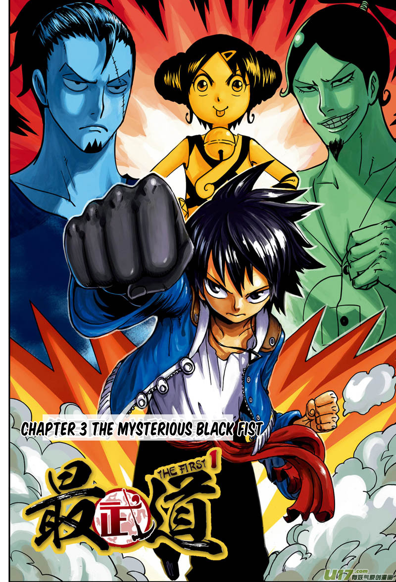 Zui Wu Dao The Mysterious Black Fist 第1页