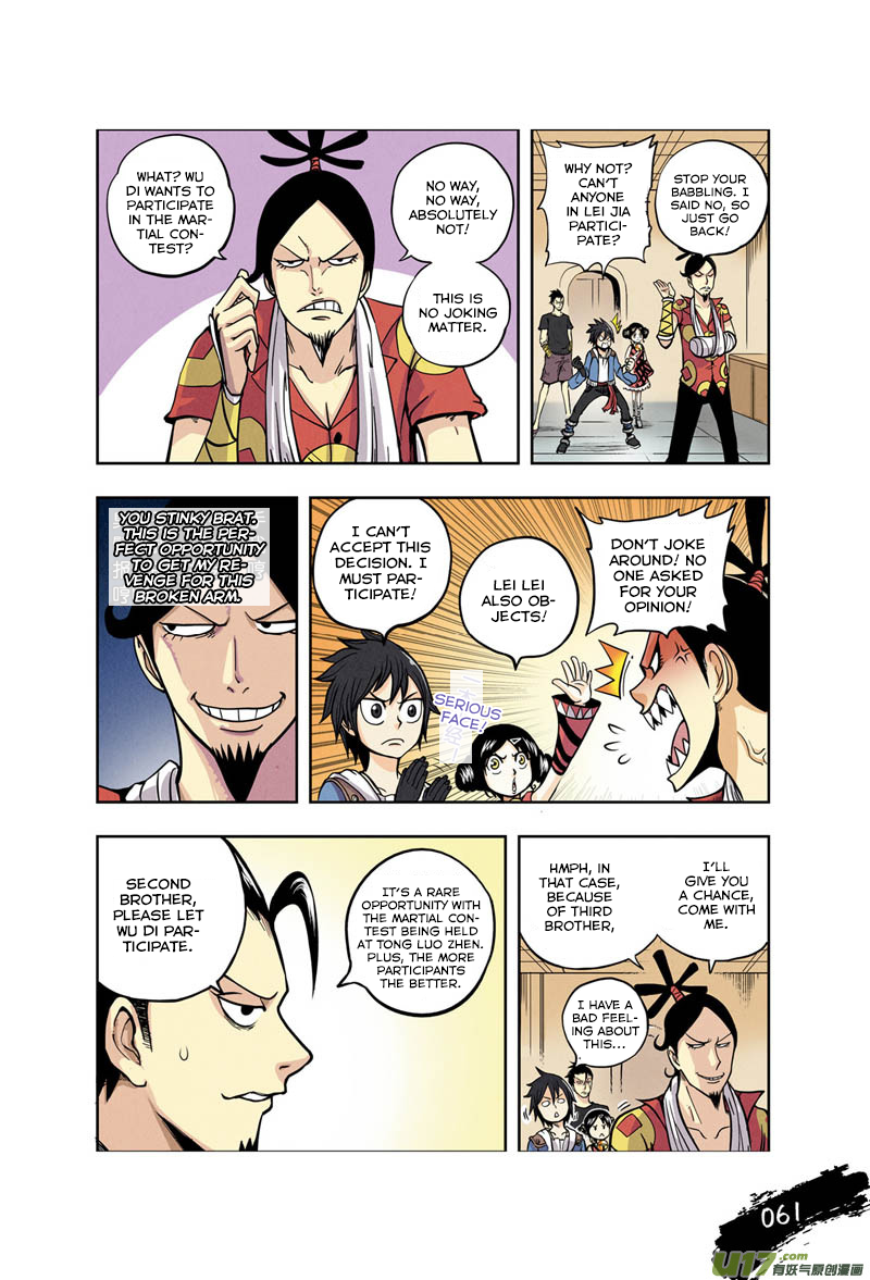 Zui Wu Dao The Mysterious Black Fist 第14页
