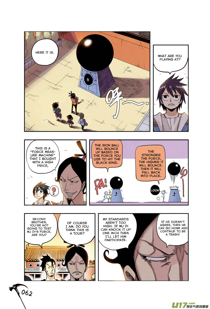 Zui Wu Dao The Mysterious Black Fist 第15页