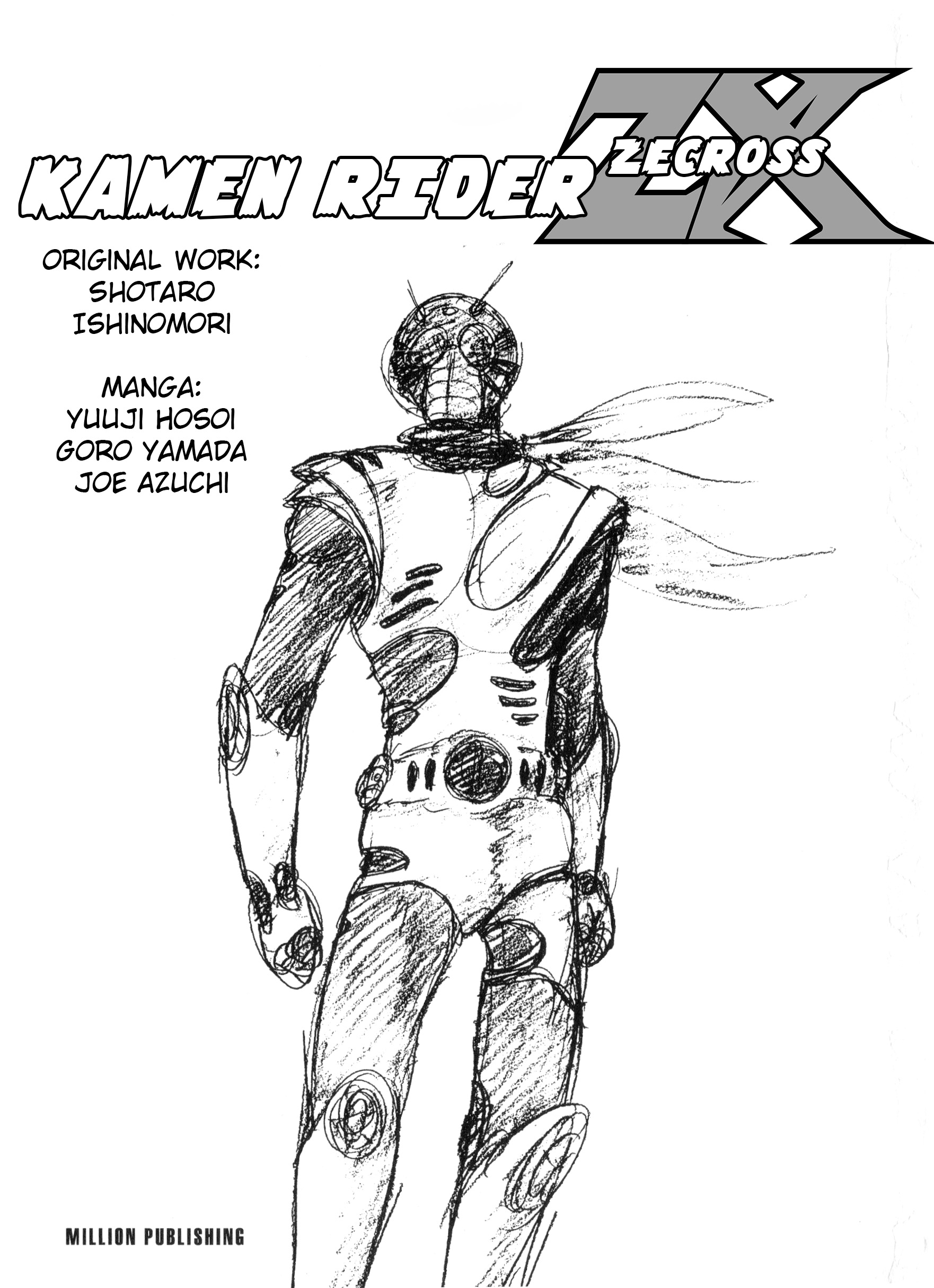 Kamen Rider ZX 第7页