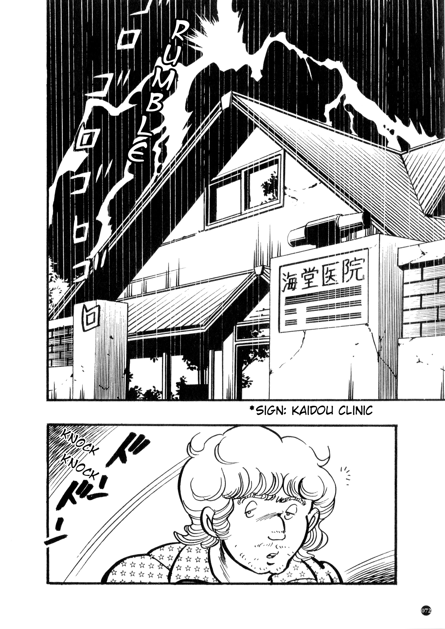 Kamen Rider ZX (Yuuji Hosoi Version) Chapter 1: The Birth of Rider #10 第68页