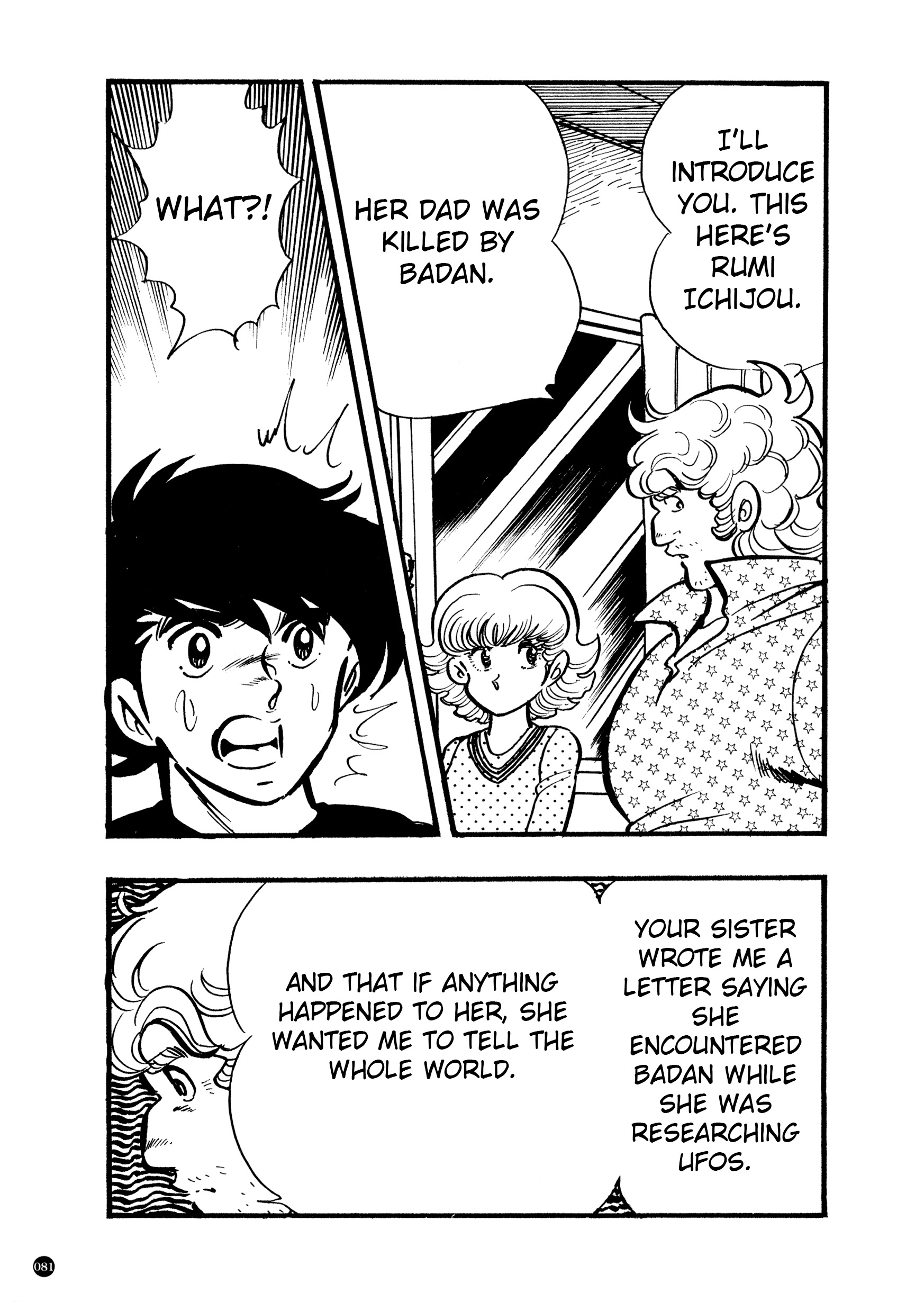 Kamen Rider ZX (Yuuji Hosoi Version) Chapter 1: The Birth of Rider #10 第77页