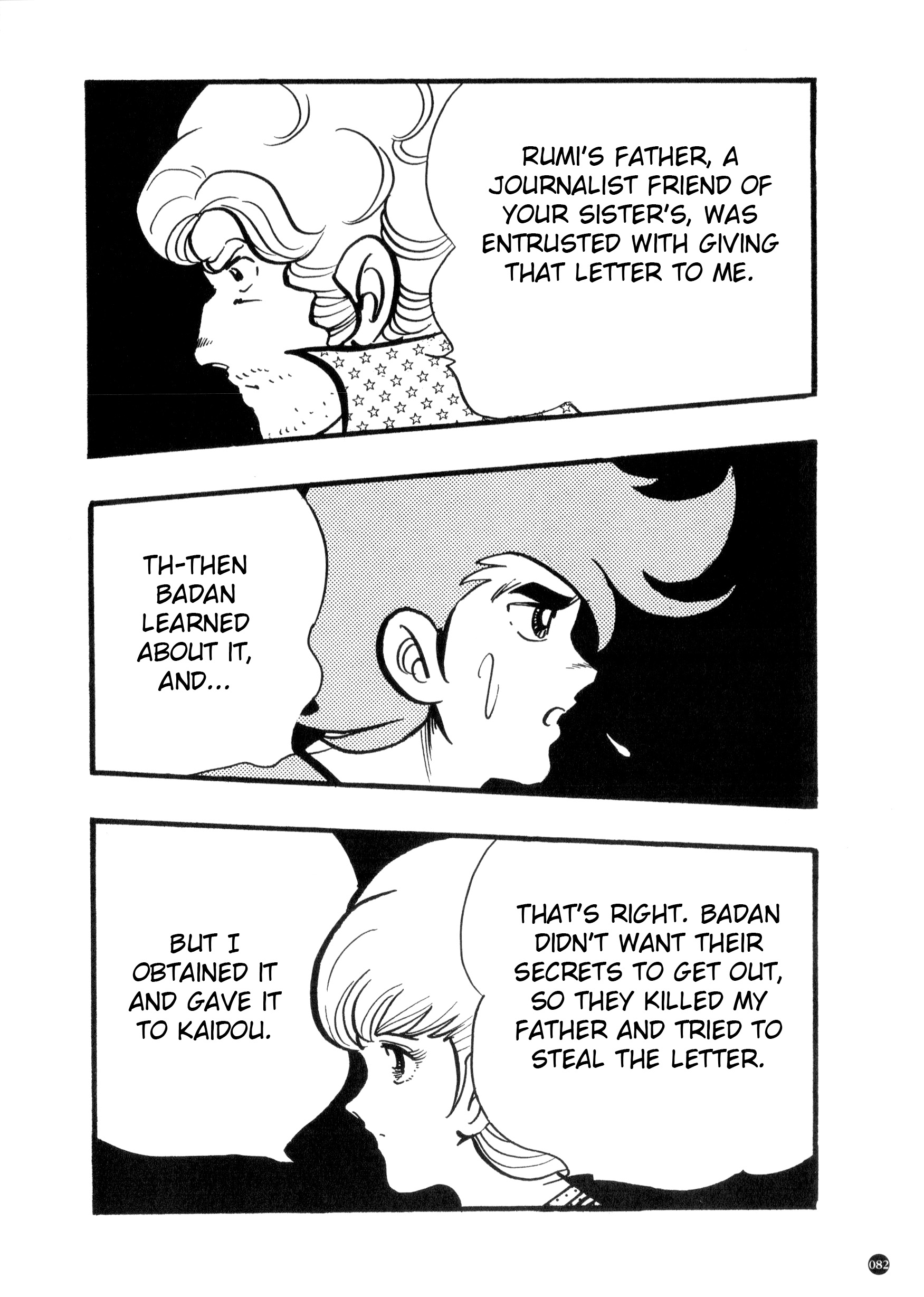 Kamen Rider ZX (Yuuji Hosoi Version) Chapter 1: The Birth of Rider #10 第78页