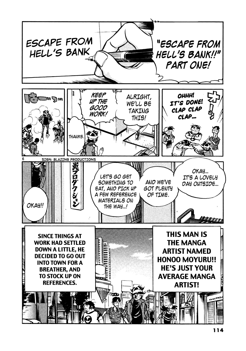 Howling Pen Protect That Work's Life!! 第5页