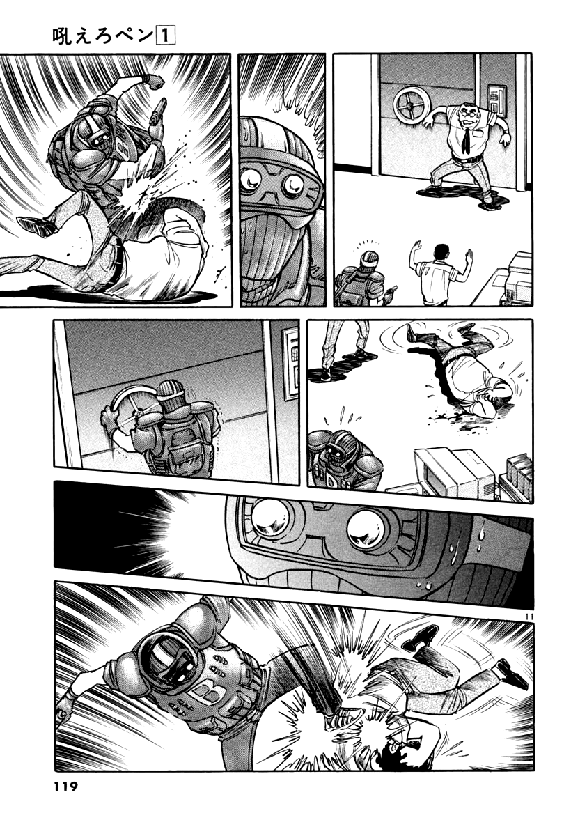 Howling Pen Protect That Work's Life!! 第10页