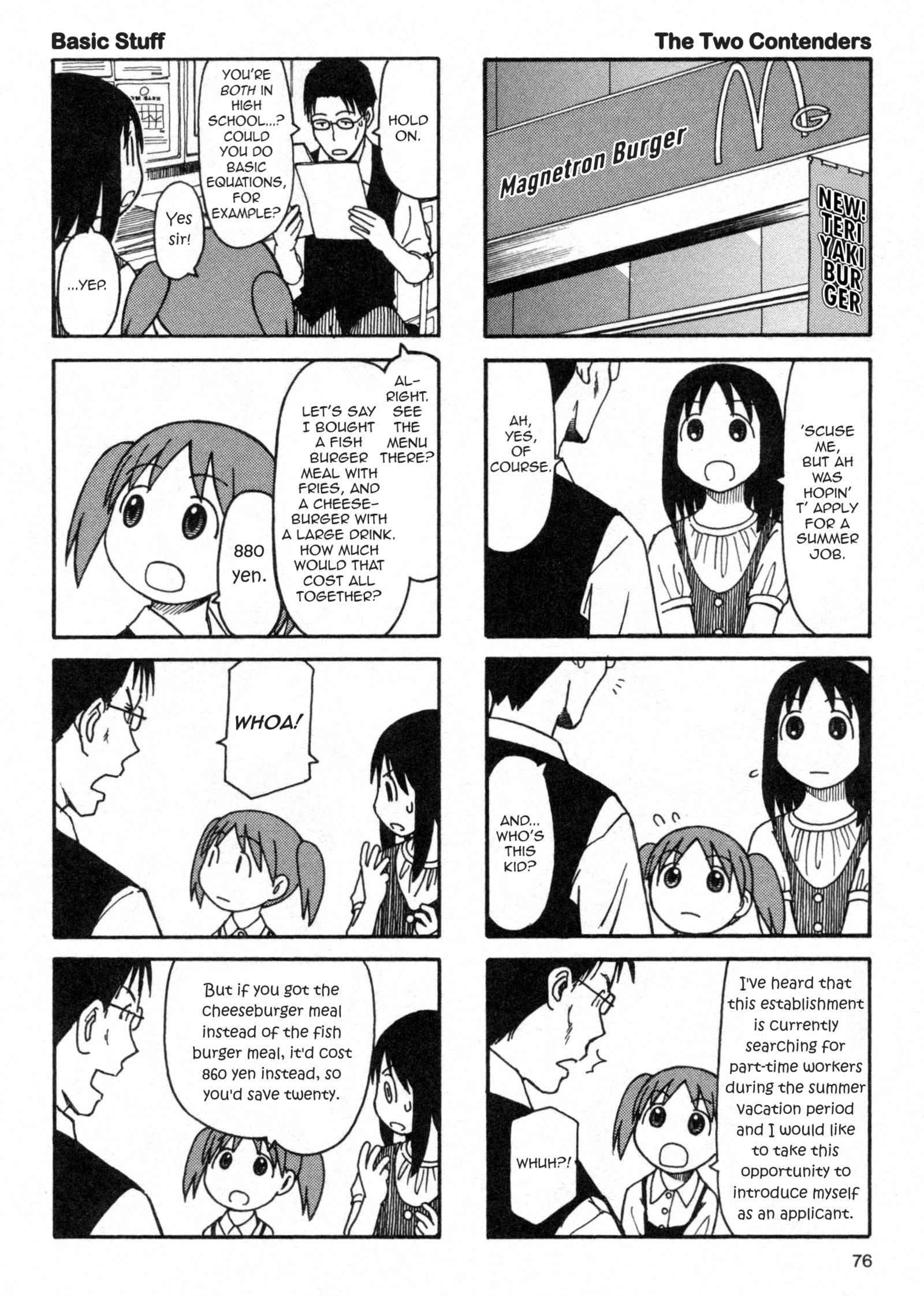 Azumanga Daioh (2009 Print) August 第4页