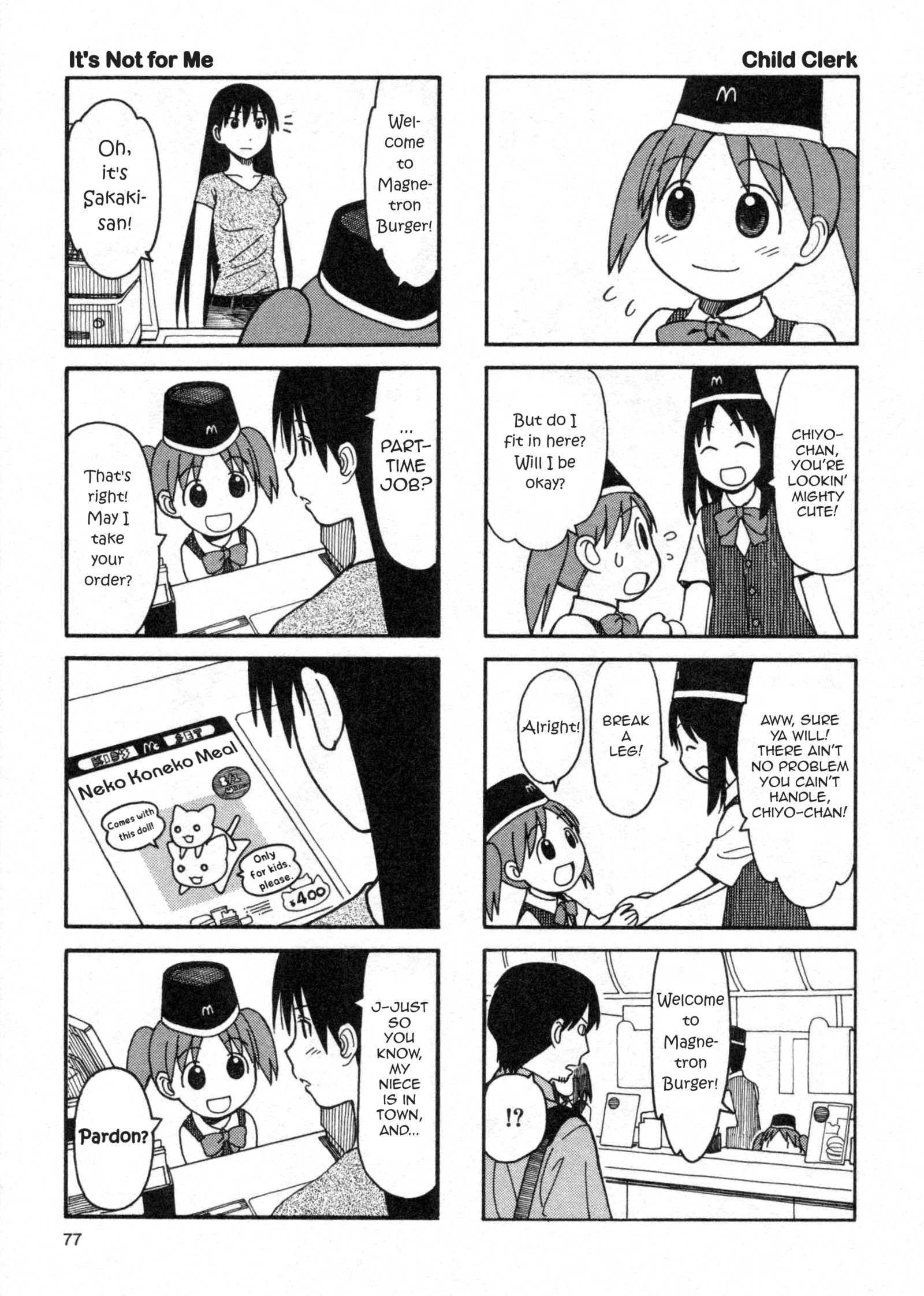 Azumanga Daioh (2009 Print) August 第5页