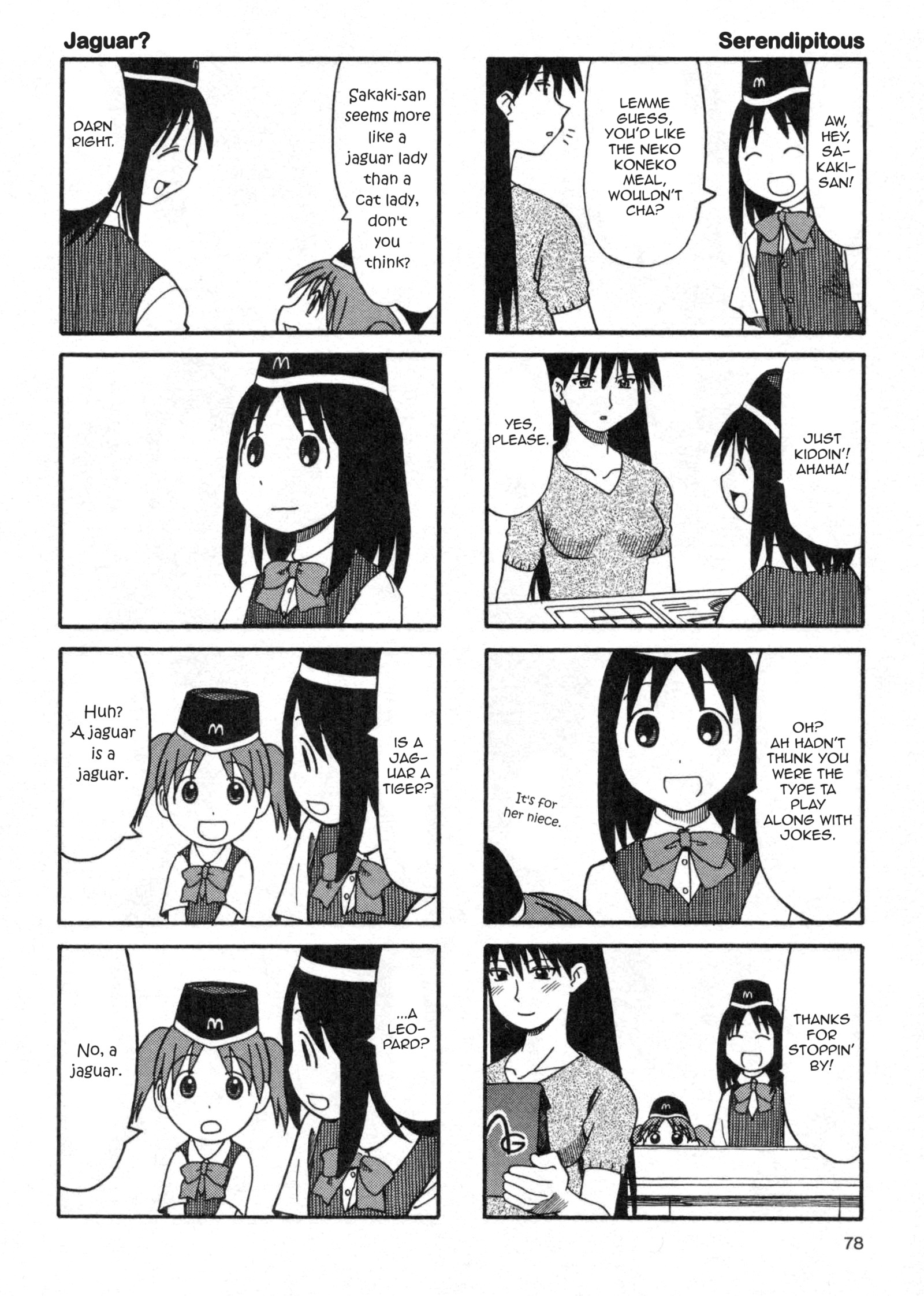 Azumanga Daioh (2009 Print) August 第6页