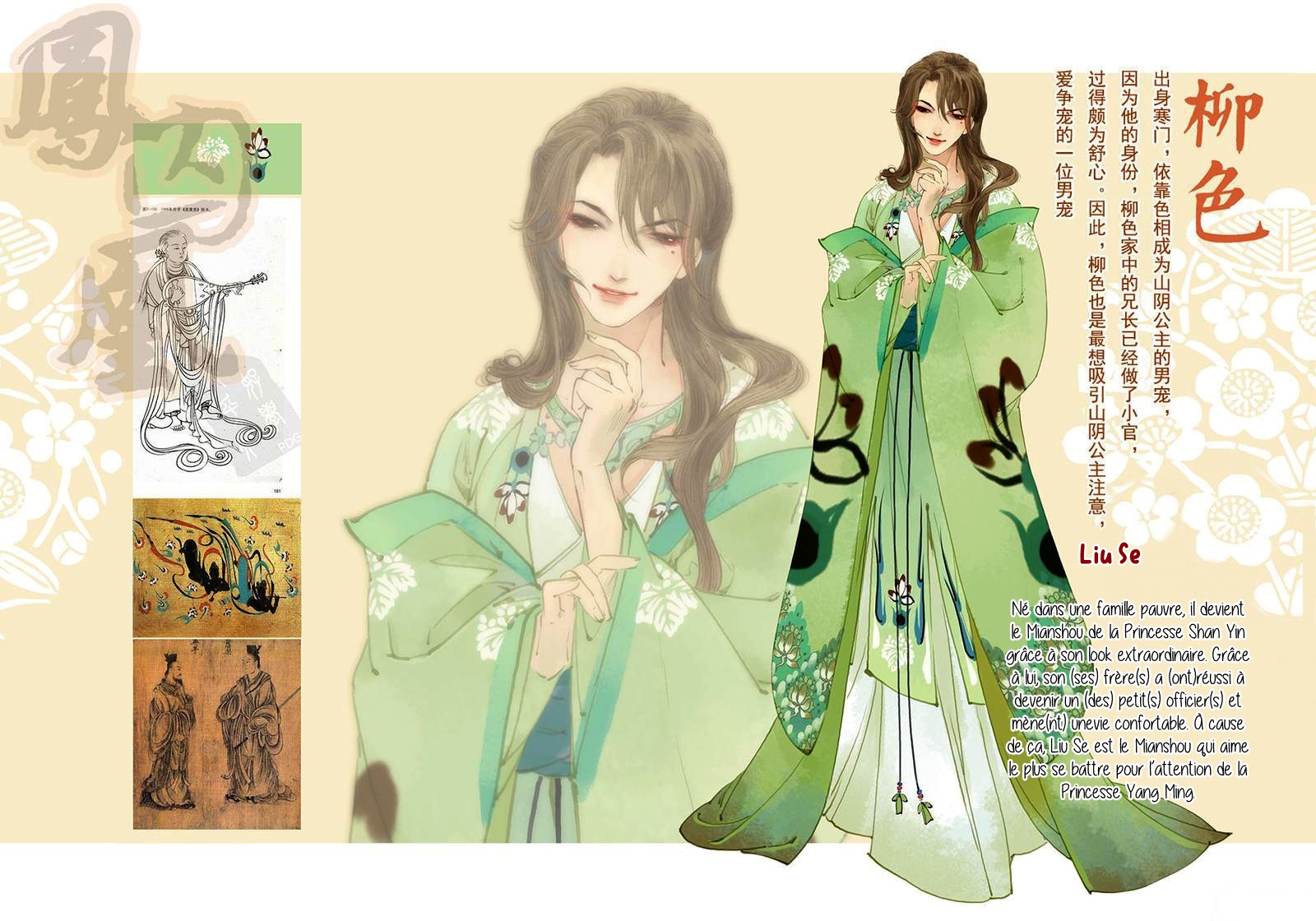 Feng Qiu Huang Ch. 1 第1页
