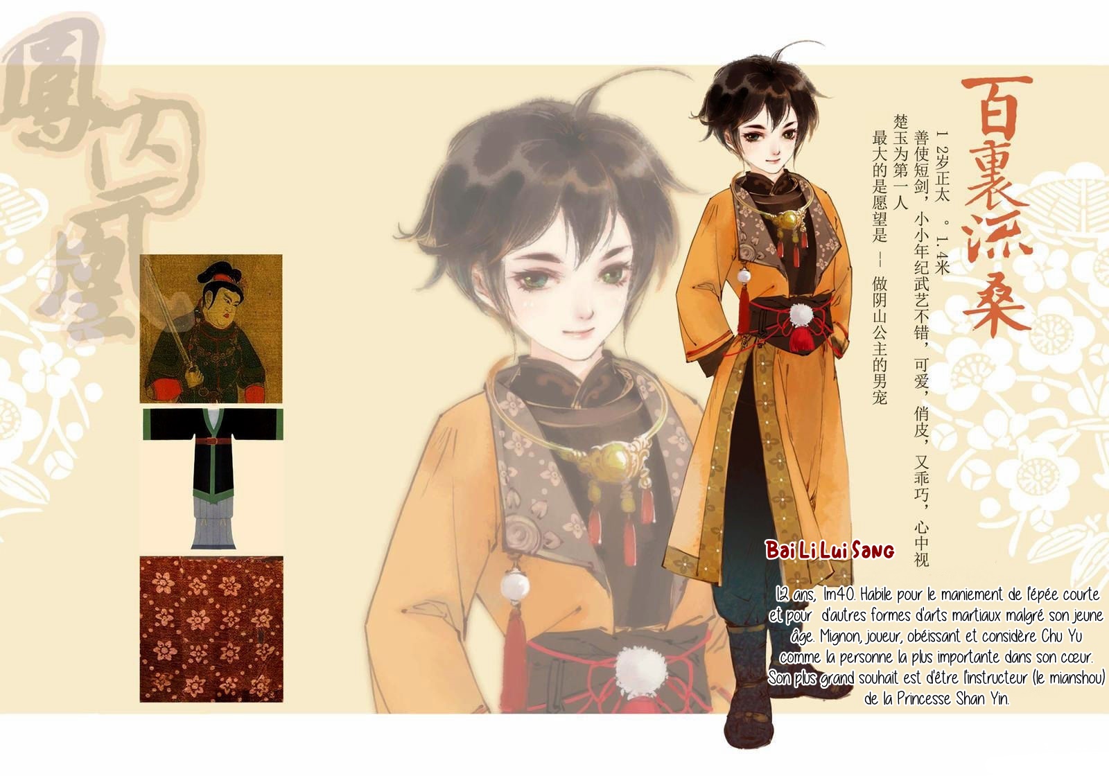 Feng Qiu Huang Ch. 1 第3页