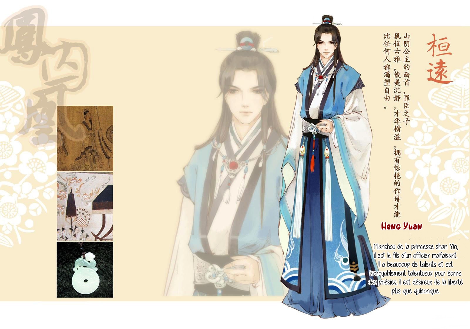 Feng Qiu Huang Ch. 1 第4页