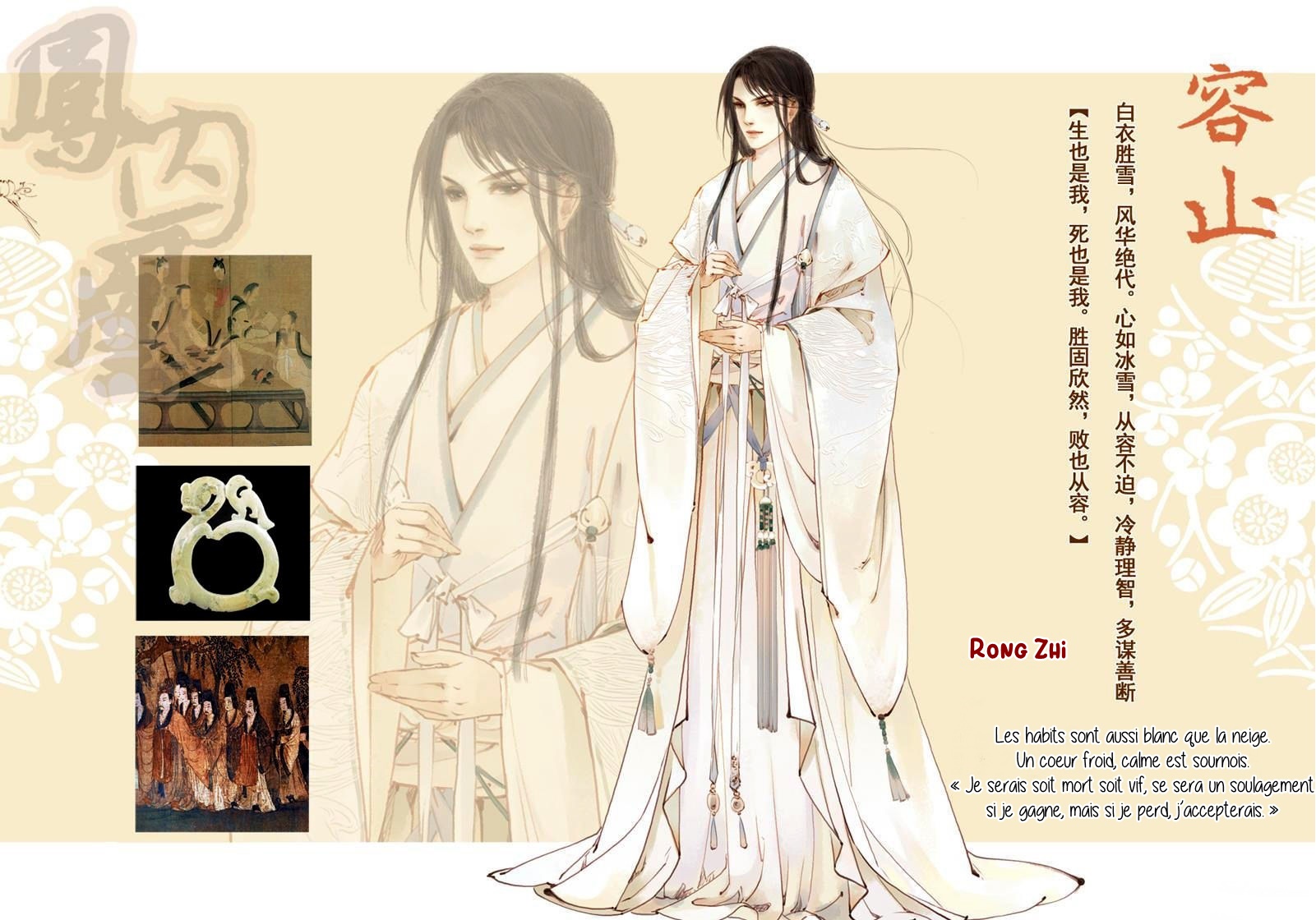 Feng Qiu Huang Ch. 1 第5页