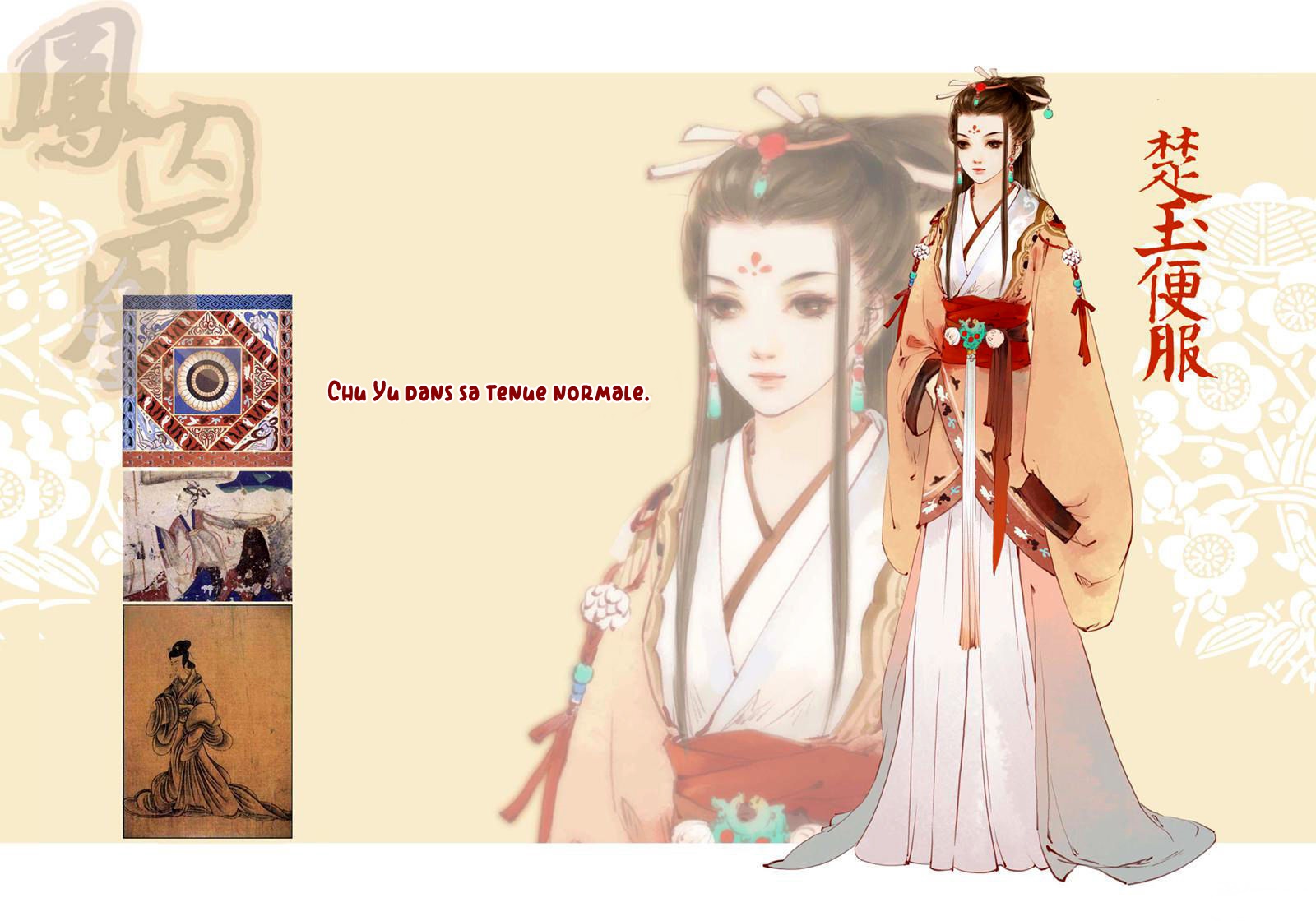 Feng Qiu Huang Ch. 1 第6页