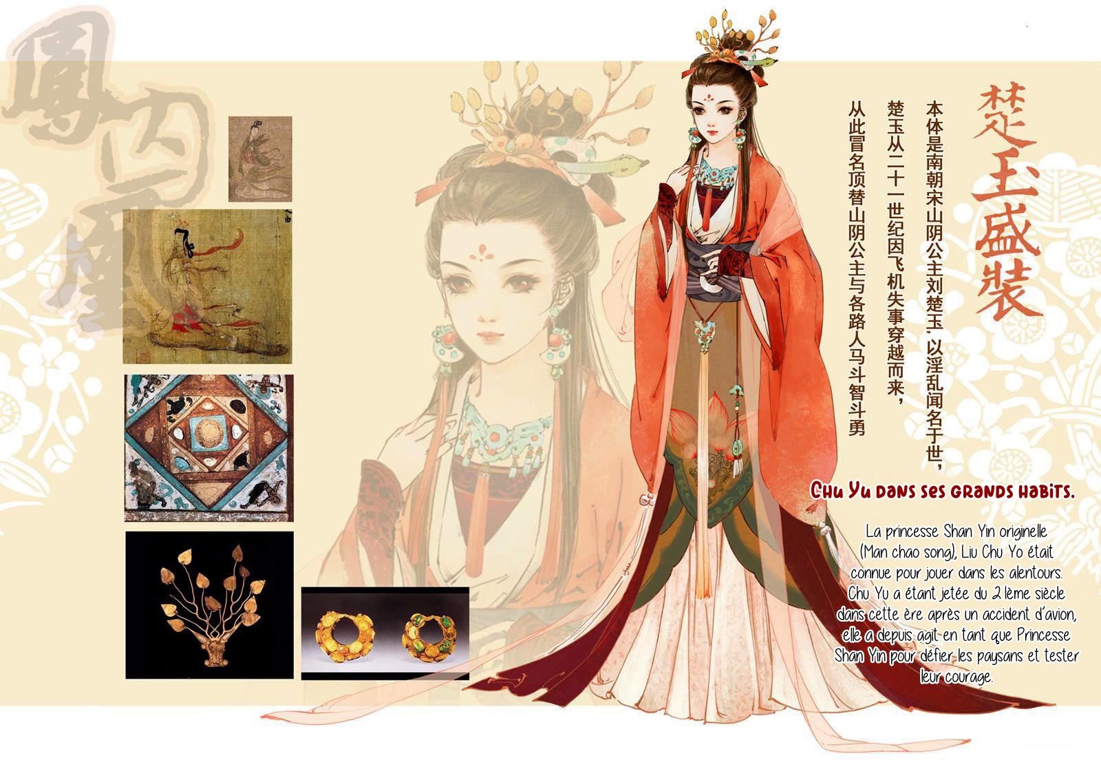 Feng Qiu Huang Ch. 1 第7页