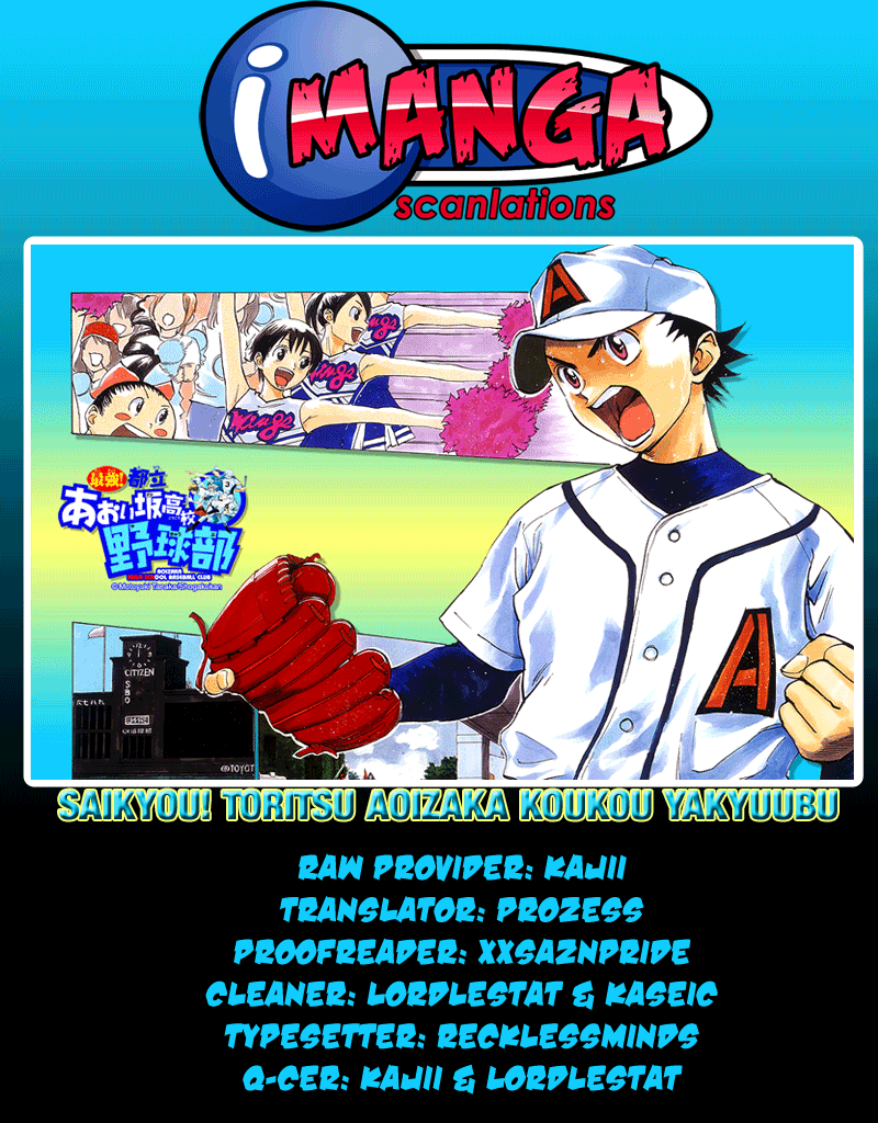 Saikyou! Toritsu Aoizaka Koukou Yakyuu-bu Here Comes Kou-chan and the Koushien! 第1页