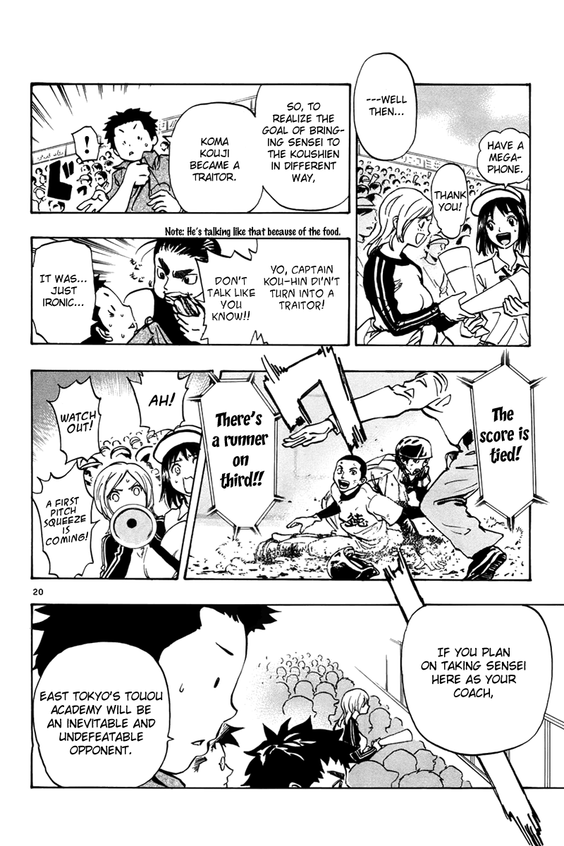 Saikyou! Toritsu Aoizaka Koukou Yakyuu-bu Here Comes Kou-chan and the Koushien! 第21页