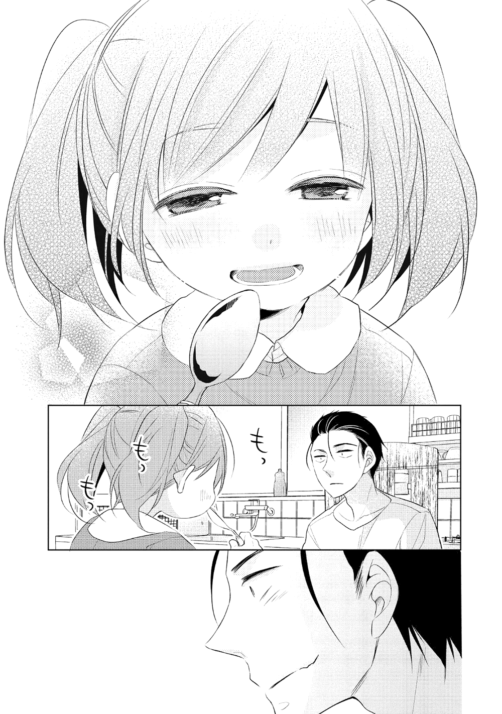 Papa to Oyaji no Uchi Gohan Curry Rice 第39页