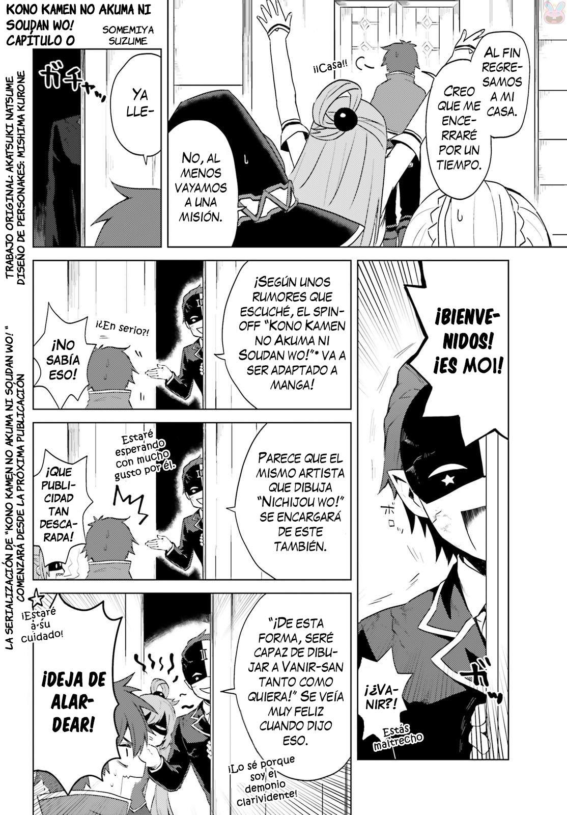 Kono Subarashii Sekai ni Shukufuku wo! Spin-off: Kono Kamen no Akuma ni Soudan wo! 第3页