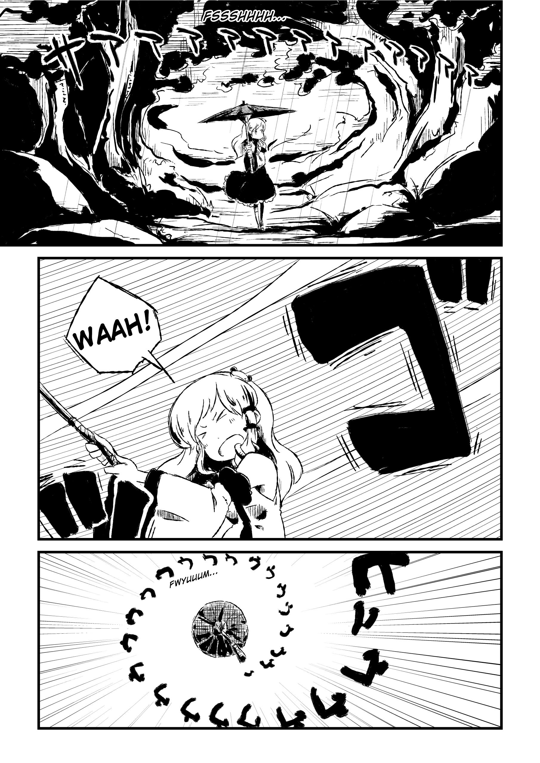 Touhou - Windy Days (Doujinshi) 第3页