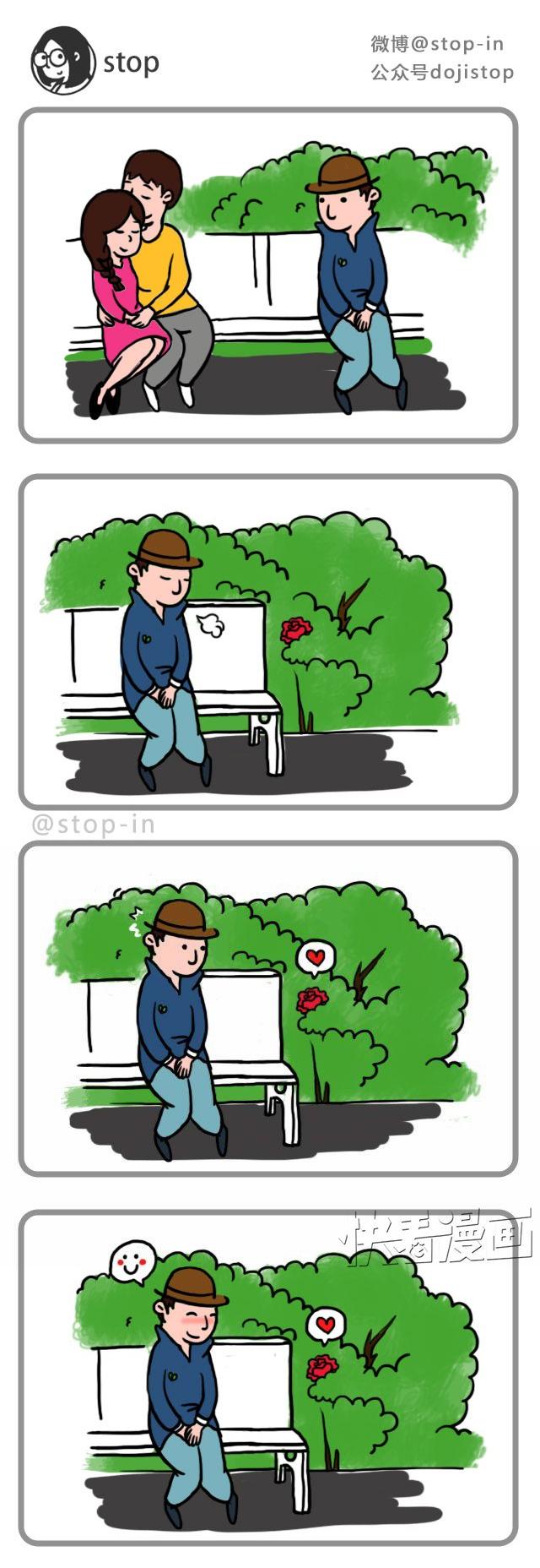 Hey, I Love You There’s a flower that loves you 第4页