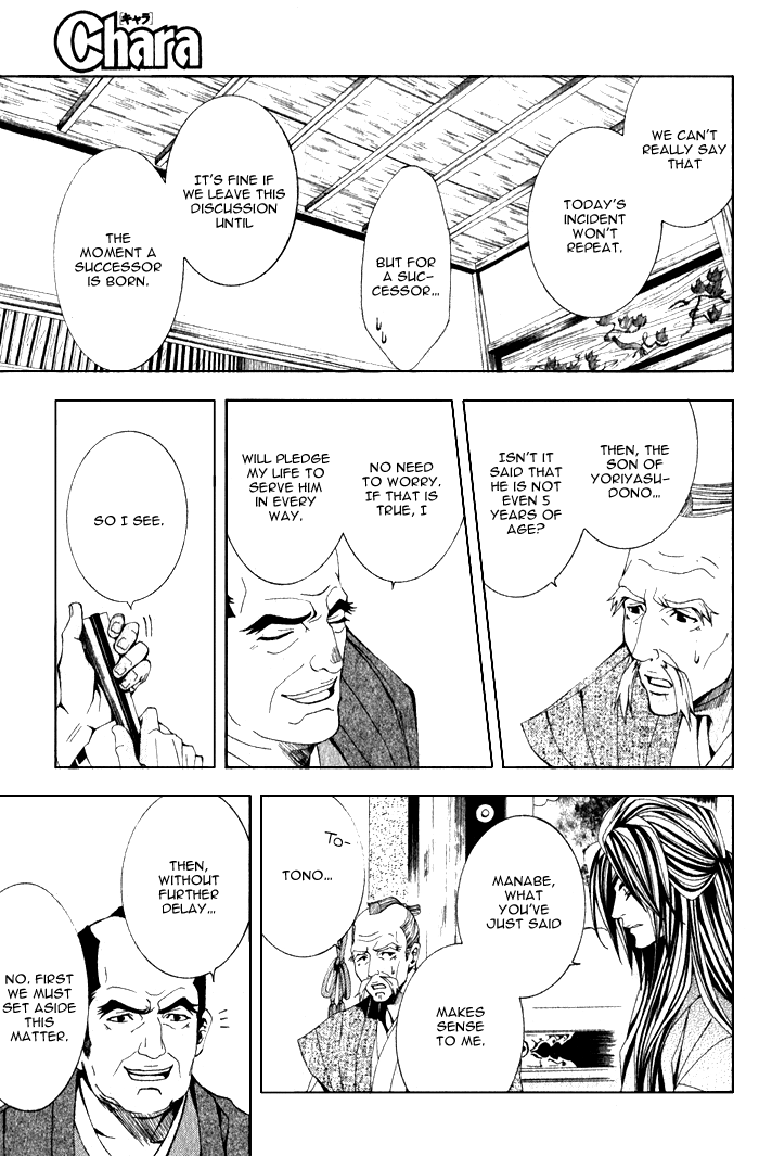 Futago no Goshisoku-sama Vol. 1 Ch. 1 第12页