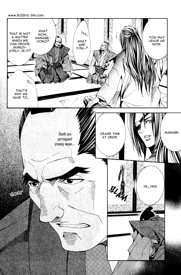 Futago no Goshisoku-sama Vol. 1 Ch. 1 第13页