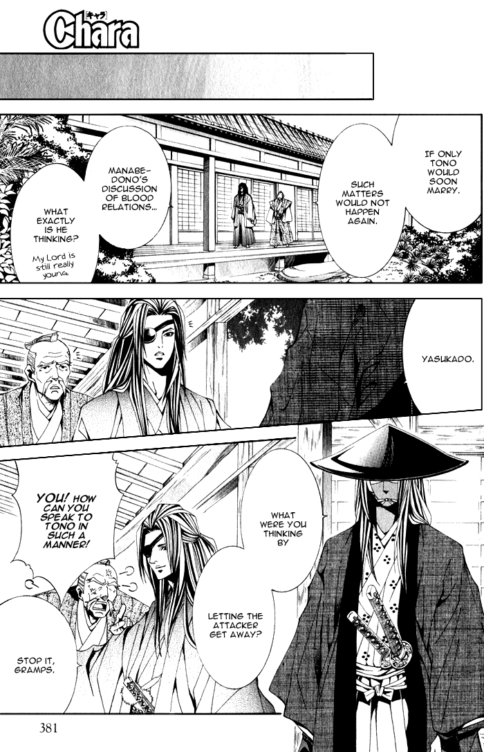 Futago no Goshisoku-sama Vol. 1 Ch. 1 第14页