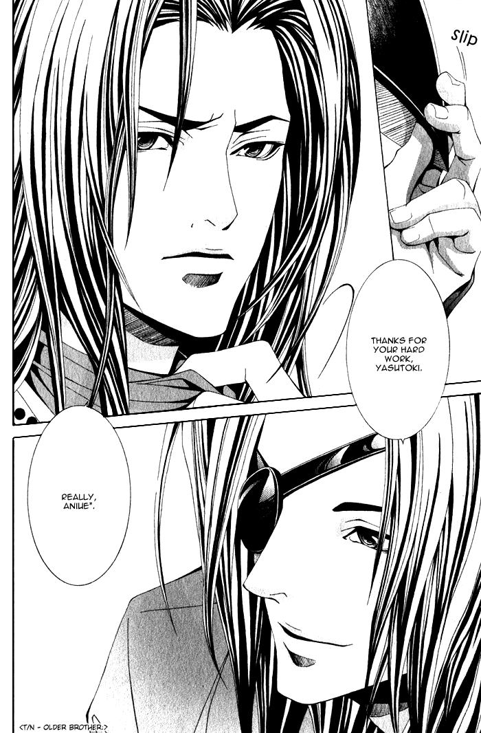 Futago no Goshisoku-sama Vol. 1 Ch. 1 第15页