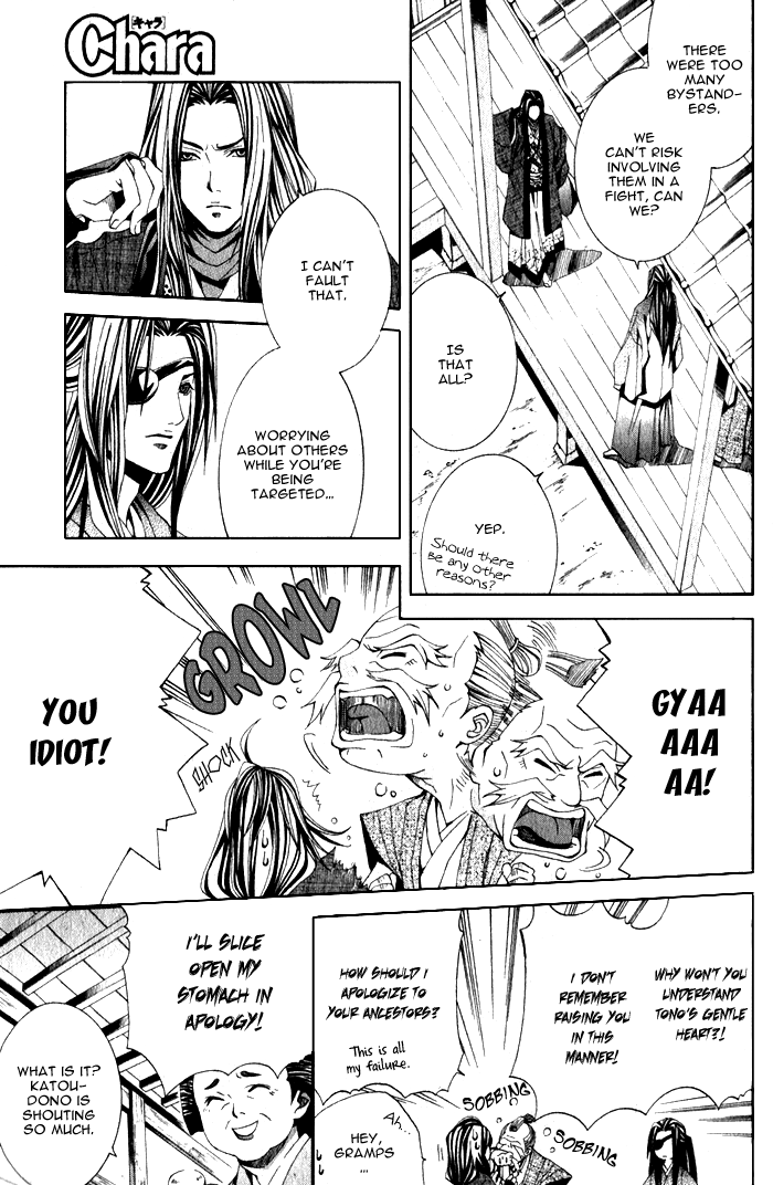 Futago no Goshisoku-sama Vol. 1 Ch. 1 第16页