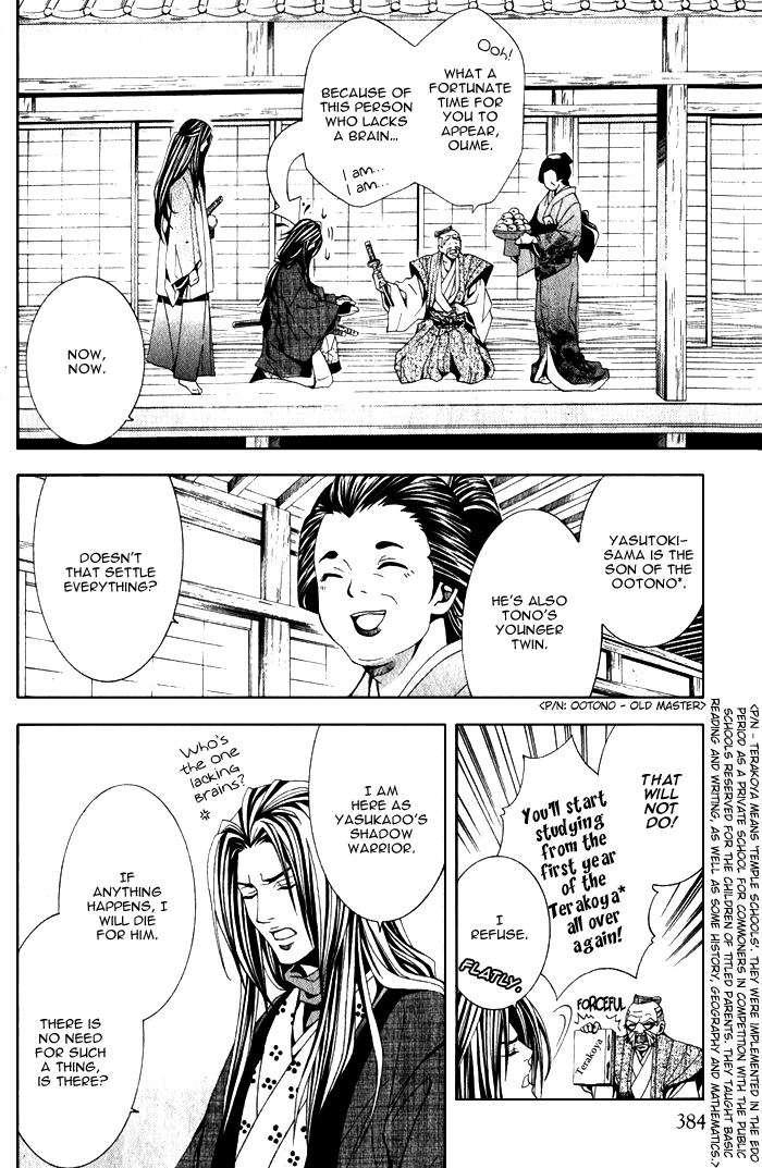 Futago no Goshisoku-sama Vol. 1 Ch. 1 第17页