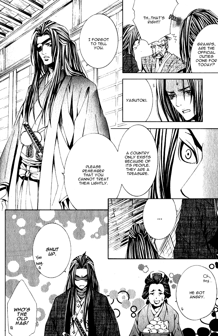 Futago no Goshisoku-sama Vol. 1 Ch. 1 第19页