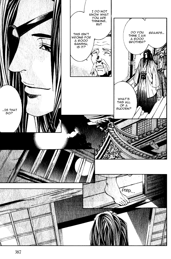 Futago no Goshisoku-sama Vol. 1 Ch. 1 第20页