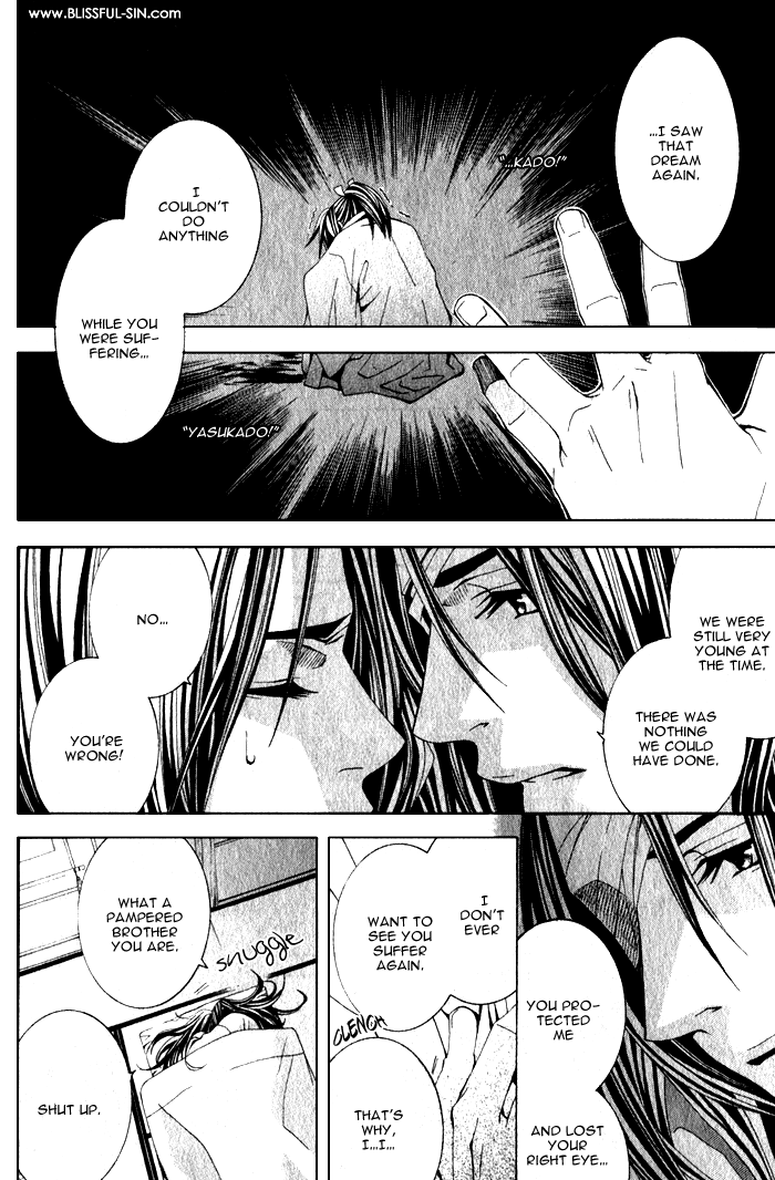 Futago no Goshisoku-sama Vol. 1 Ch. 1 第23页