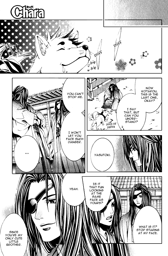 Futago no Goshisoku-sama Vol. 1 Ch. 1 第26页