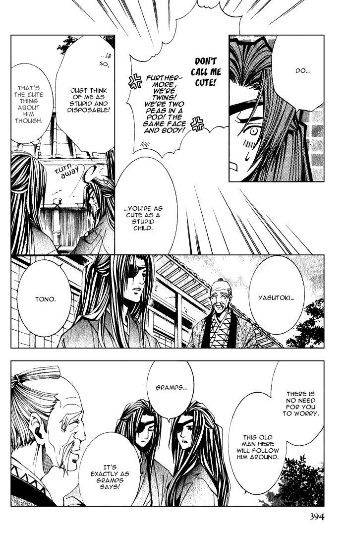 Futago no Goshisoku-sama Vol. 1 Ch. 1 第27页