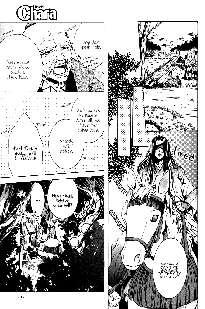 Futago no Goshisoku-sama Vol. 1 Ch. 1 第30页