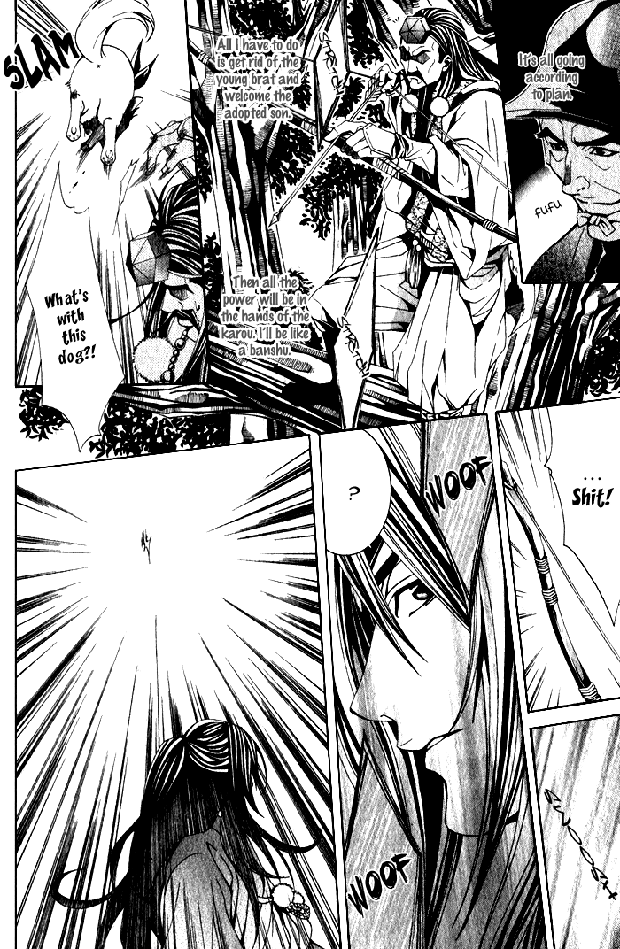 Futago no Goshisoku-sama Vol. 1 Ch. 1 第31页