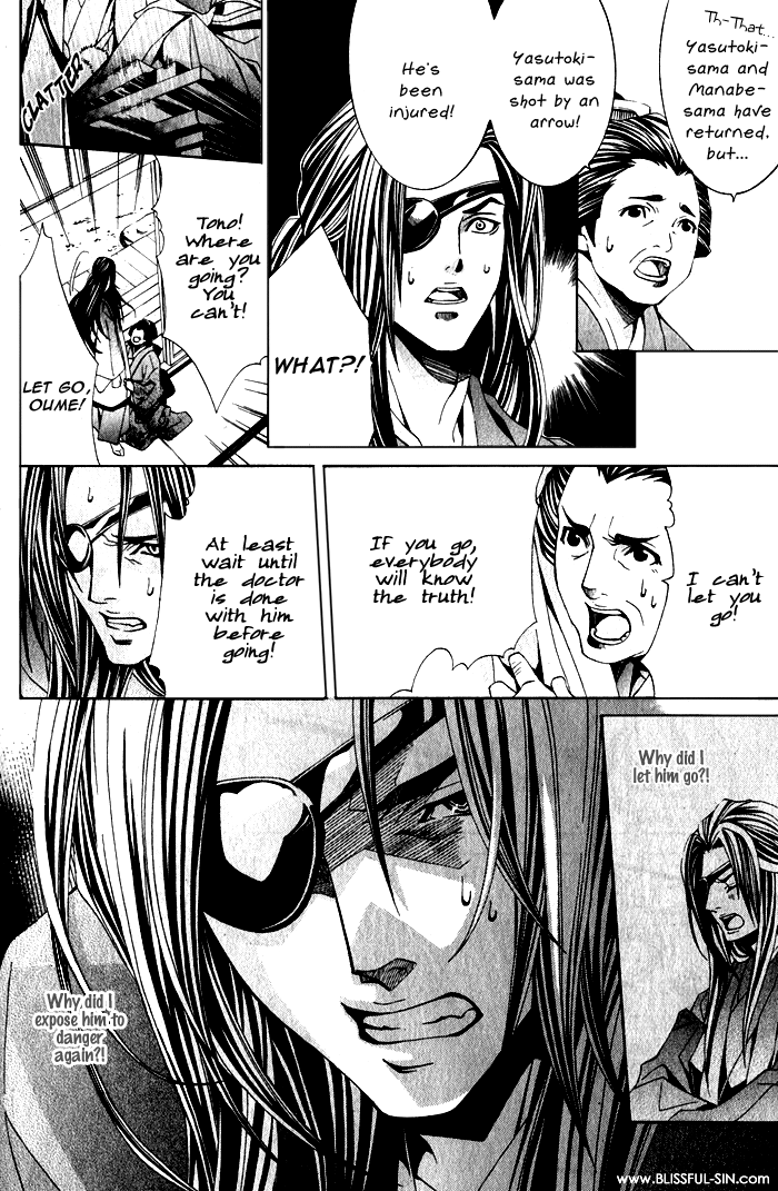 Futago no Goshisoku-sama Vol. 1 Ch. 1 第33页