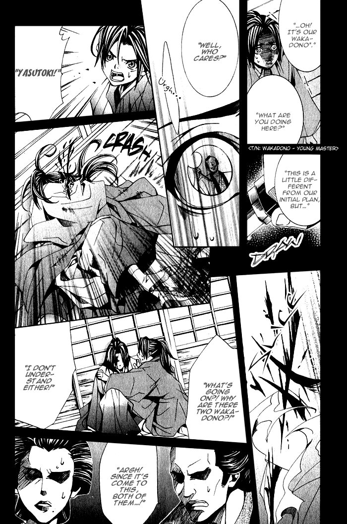 Futago no Goshisoku-sama Vol. 1 Ch. 1 第37页