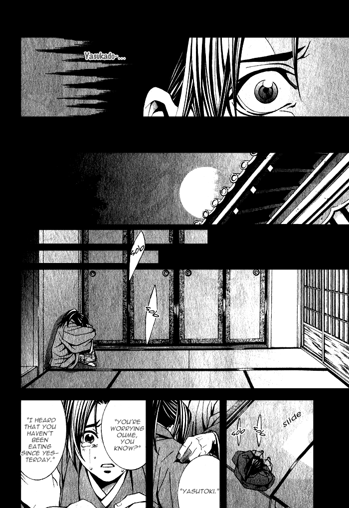 Futago no Goshisoku-sama Vol. 1 Ch. 1 第39页