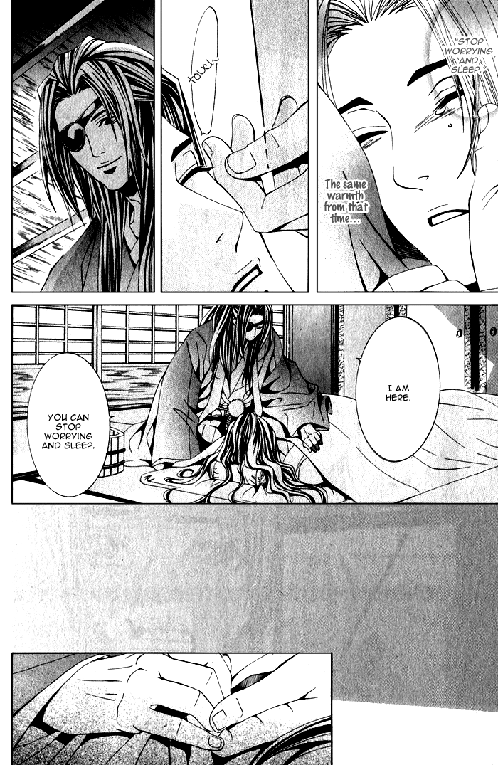 Futago no Goshisoku-sama Vol. 1 Ch. 1 第41页