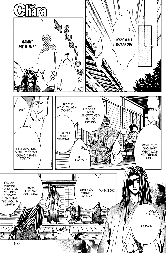 Futago no Goshisoku-sama Vol. 1 Ch. 1 第42页