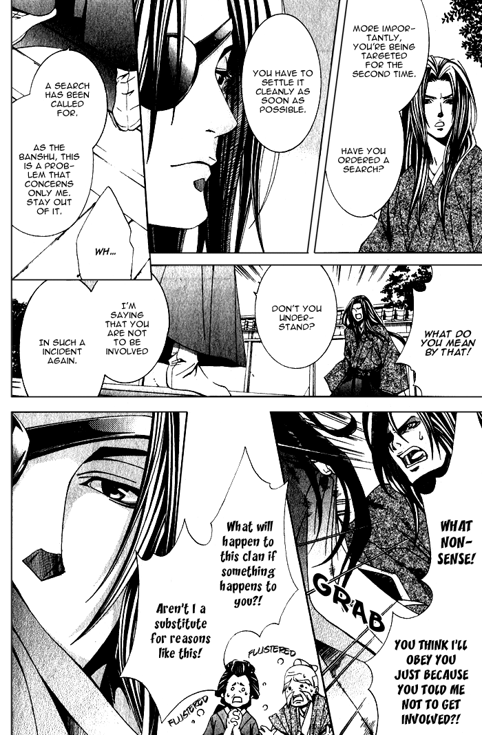 Futago no Goshisoku-sama Vol. 1 Ch. 1 第43页