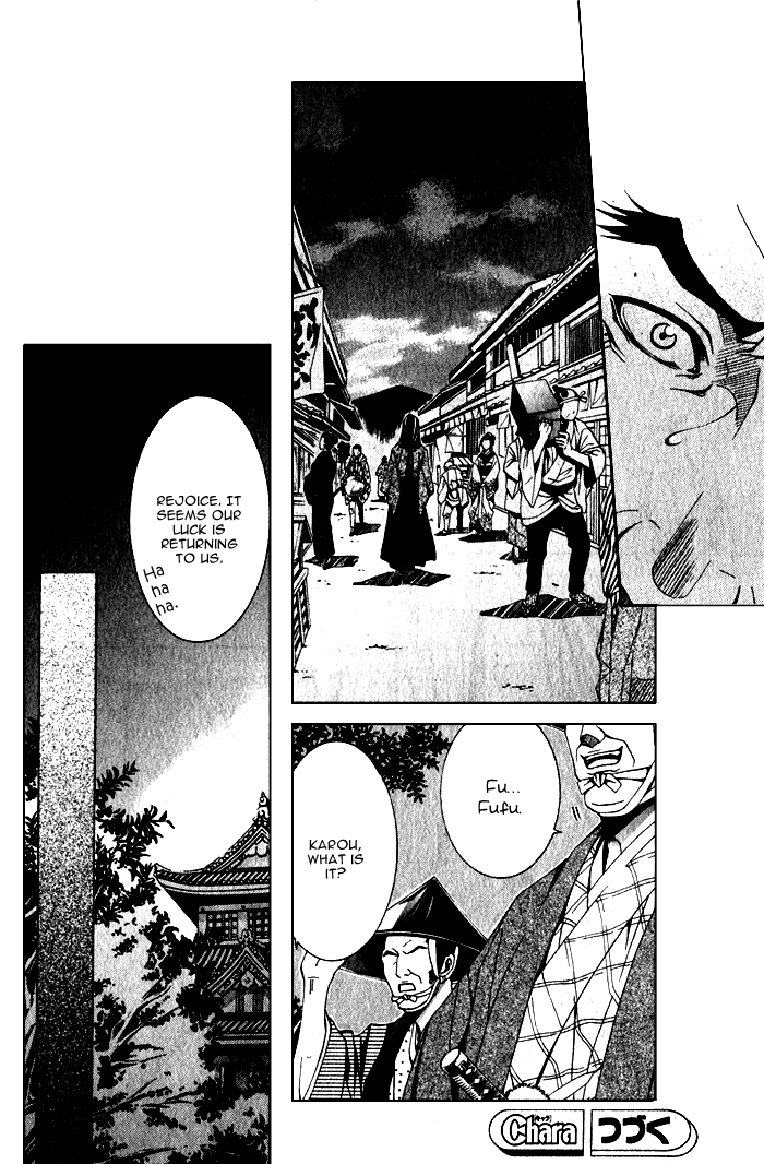 Futago no Goshisoku-sama Vol. 1 Ch. 1 第47页