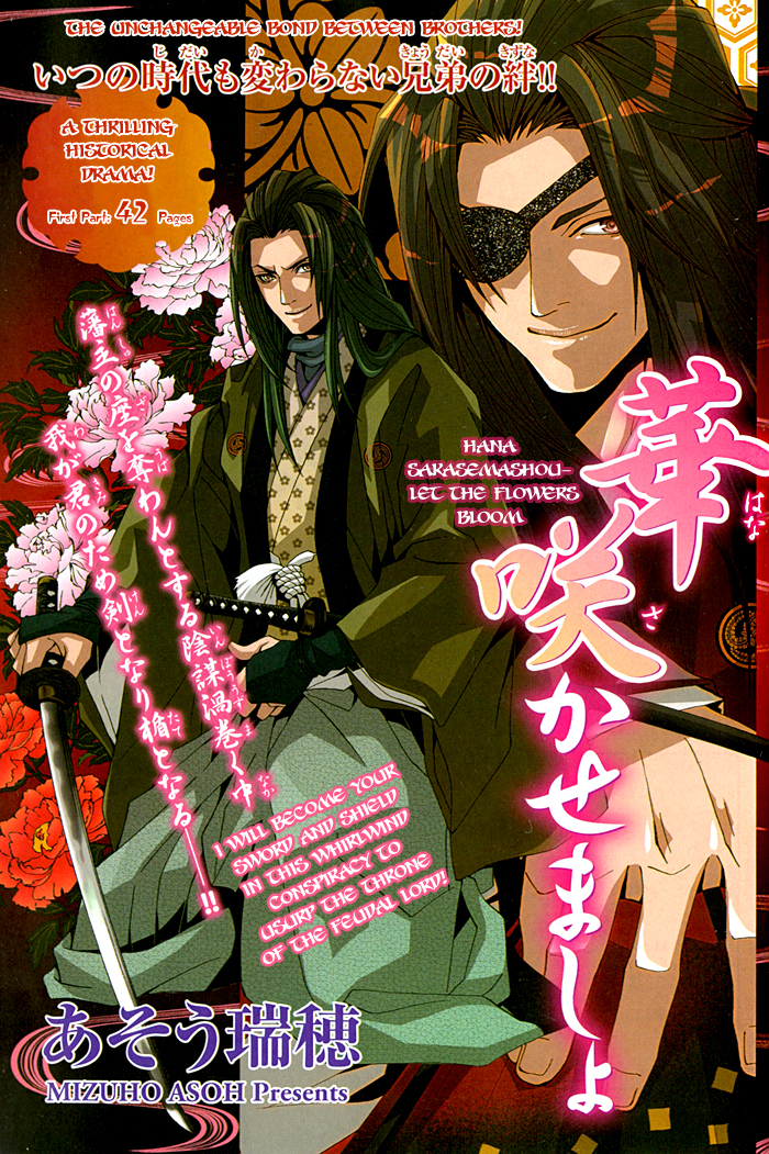 Futago no Goshisoku-sama 第6页