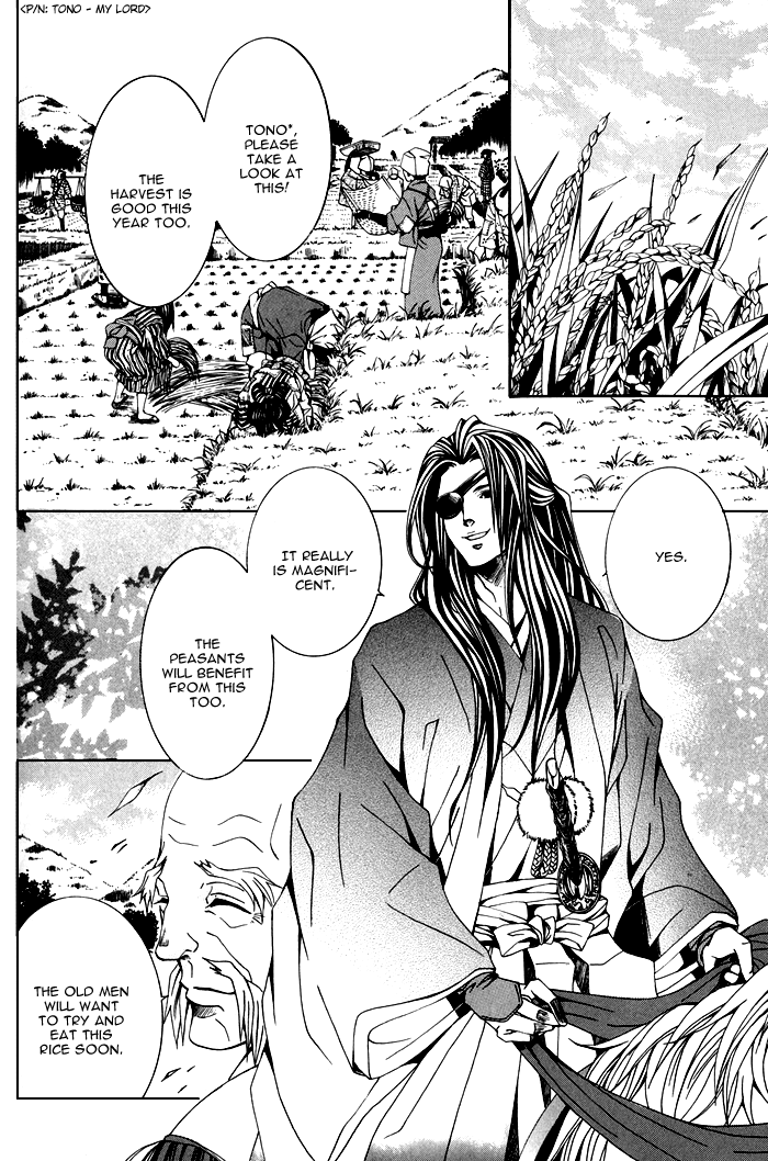Futago no Goshisoku-sama 第7页