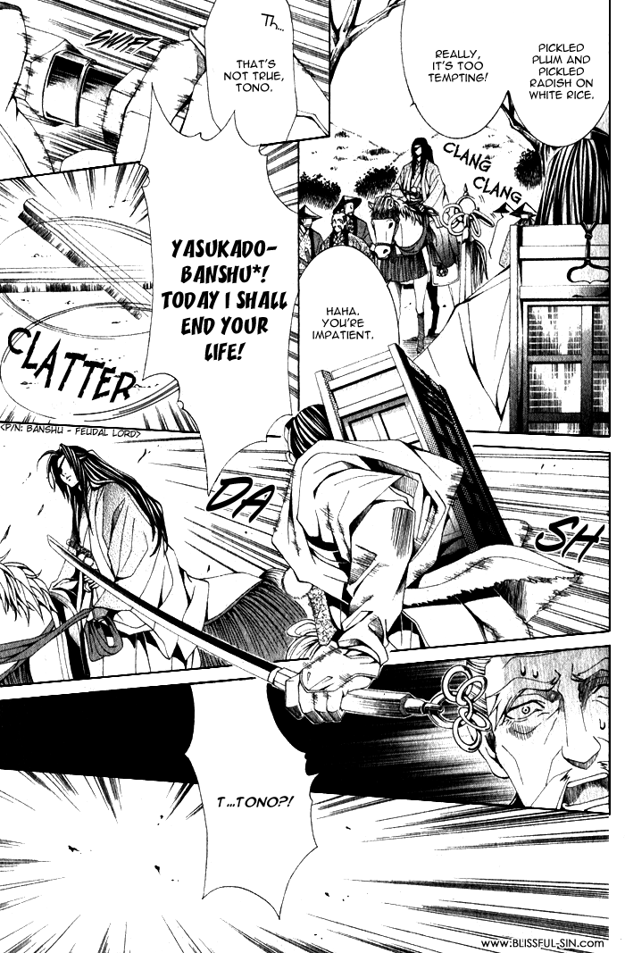 Futago no Goshisoku-sama 第8页