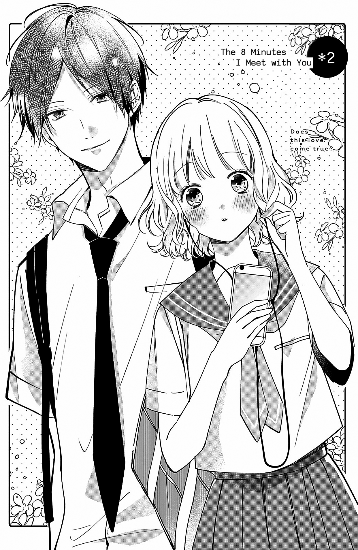 Kono Koi, Kanaimasuka? The 8 Minutes I Meet With You 第2页