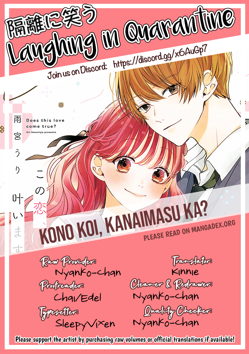 Kono Koi, Kanaimasuka? The 8 Minutes I Meet With You 第34页