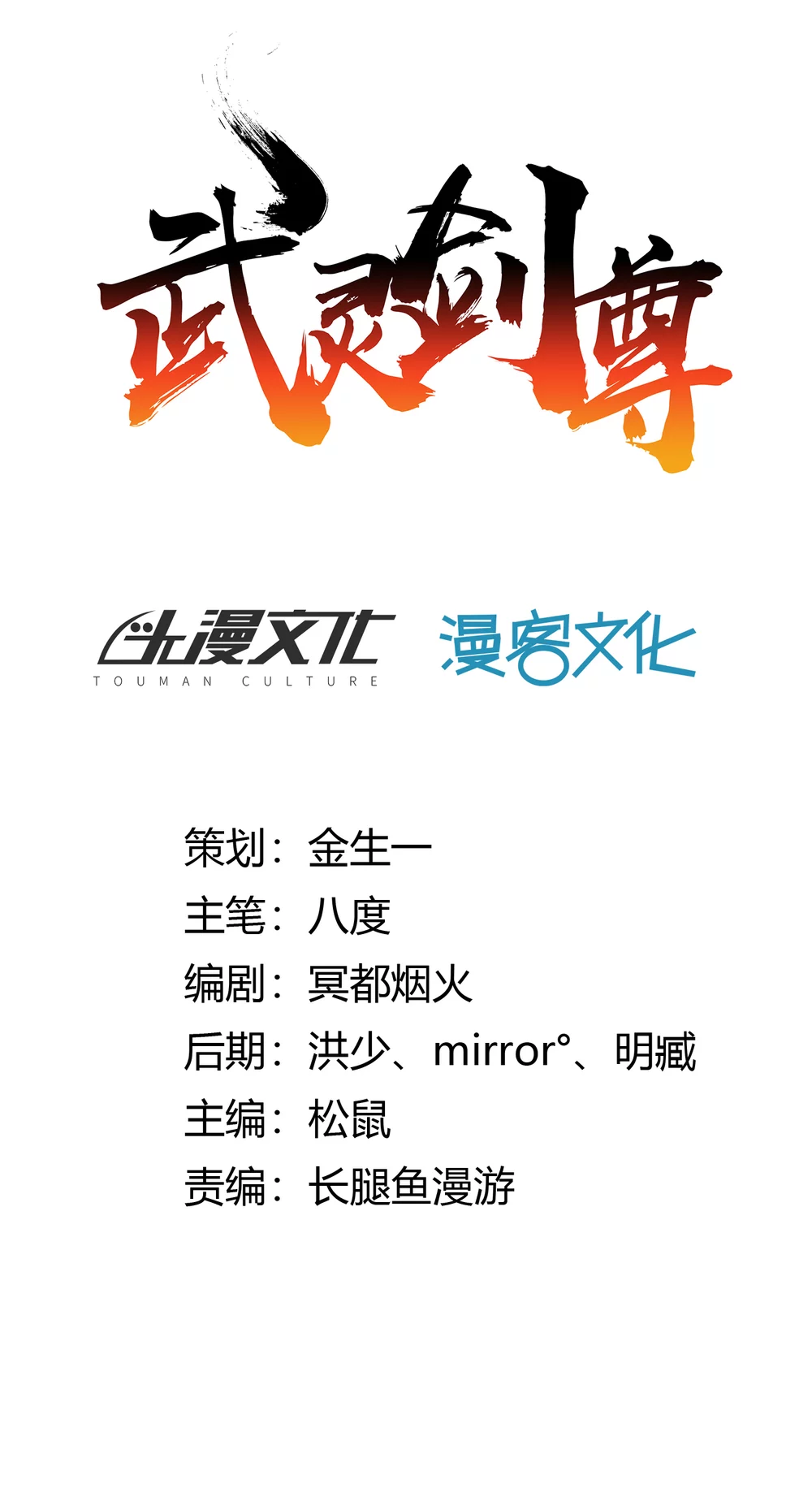 Wu Ling Sword Master Sword Respect 第6页